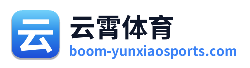 云霄体育